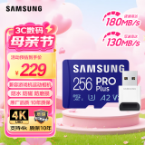 三星（SAMSUNG）256GB TF(MicroSD)内存卡读卡器套装 高速PRO蓝卡 U3A2V30 兼容相机 读速180MB/s写速130MB/s