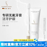 嫩芙叶酸准孕妇牙膏牙刷套装清新口气无氟口腔护理专用女 【洁齿护龈】牙膏+牙刷