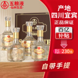 五粮液仙林生态 父亲节礼盒华位品鉴口粮酒产地宜宾52度500ml*4瓶送礼酒