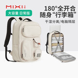 米熙mixi旅行包大容量15.6英寸笔记本电脑包双肩包男士背包女学生书包
