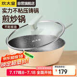 炊大皇 炒锅平底不粘锅麦饭石色炒菜锅30cm 电磁炉通用 倾城QCM30WO