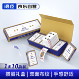得臣【商务送礼丨牌面十足】掼蛋专用扑克牌礼盒套装掼蛋桌游比赛耐用
