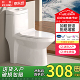 柯鲸 家用马桶坐便器大冲力超漩虹吸式静音连体座便器小户型抽水马桶 典雅款 【超漩虹吸】+大冲力