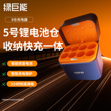 绿巨能（llano）5号充电锂电池充电器五号1.5V8仓 适用智能门锁/游戏手柄/鼠标/话筒/电动玩具/血压计/电子秤电池