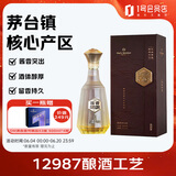 One's Member酱香壹号尊享版白酒酱香型 53度 500ml 酒体醇厚 纯粮酱香