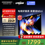 酷开创维65K6 Mini 65英寸电视 百级分区Mini LED  4+64GB一级能效 以旧换新补贴 大屏AI游戏电视65P5F