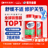 Move Free益节 氨糖软骨素钙片 绿瓶120粒*2 维骨力 成人中老年 美国进口