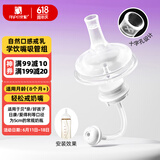安配离乳学饮嘴吸管8个月以上 奶瓶配件（适配贝亲第3代宽口奶瓶）