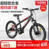永久（FOREVER）儿童自行车6-10岁山地车青少年变速学生铝合金单车20寸7速黑红色