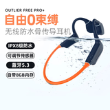创新科技Outlier free pro+骨传导蓝牙游泳运动耳机 IPX8级防水 开放式无线耳机跑步挂耳式 超长续航 火热橙
