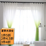 诺罗纱帘成品北欧简约渐变色窗纱客厅卧室飘窗阳台透光窗帘纱幔 绿色四爪钩款 宽2米*高2米/1片