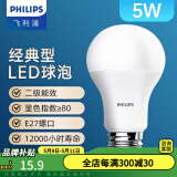 飞利浦（PHILIPS） led灯泡E27大螺口节能灯超大球泡吊灯暖灯饰护眼节能替换白炽灯 经济型|5W黄光|500lm|3级能耗