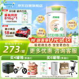 贝特佳羊奶粉较大婴儿配方羊奶粉2段二段（6-12月）罐装新国标奶粉816g