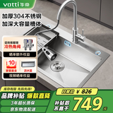 华帝（VATTI）厨房水槽洗菜盆一体盆大单槽 水池盆洗碗槽洗菜池不锈钢-以旧换新