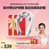 skg颈椎按摩器K5-3尊贵款【TOP榜+礼盒款】肩颈颈部脖子口袋按摩仪红光热敷送男女友老师毕业生日礼物
