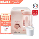 BEABA辅食机婴儿蒸煮搅拌一体宝宝多功能打泥研磨料理机babycook 粉+米饭料理器 2叶刀头