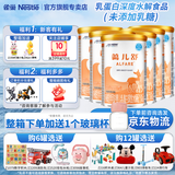 雀巢（Nestle）小佰太能（原小百肽）小佳膳蔼儿舒特殊配方全营养儿童婴幼儿奶粉 蔼儿舒 深度水解奶粉400g*6罐