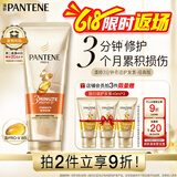 潘婷3分钟奇迹护发素修护氨基酸强韧防断180ml发膜养发洗护滋养