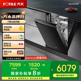方太灵感系列洗碗机嵌入式家用 21套超大容量 五星消杀认证 100℃蒸汽除菌 智投智洗全程托管02-S7