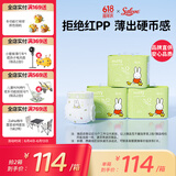 solove米菲芯呼吸纸尿裤NB120片(5kg及以下 ) 尿不湿 小号新生儿纸尿裤