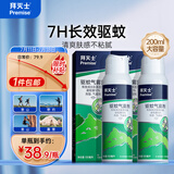 拜灭士户外驱蚊液驱蚊喷雾便携防蚊液气雾剂成人露营防叮咬100ml*2