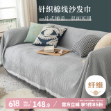 艾薇沙发巾盖布毯沙发套罩全包四季通用沙发垫坐垫180*380灰白华夫格
