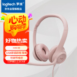 罗技（Logitech）H390 立体声USB耳机 带麦克风话筒 电脑笔记本办公耳麦 茱萸粉 单个装