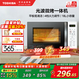 东芝（TOSHIBA）微波炉烤箱一体机 小型家用微波炉18L平板ER-R200ACNW