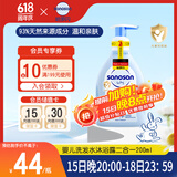 哈罗闪（sanosan）婴儿洗发水沐浴露二合一200ml【0-12岁】儿童沐浴液温和易冲洗