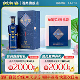 剑南春【2018年老酒 国标优级】剑南贡壹号贡品 52度浓香型白酒纯粮食 52度 500mL 1盒
