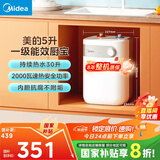 美的（Midea）【8年质保】小厨宝电热水器5升储水式家用一级能效2000W洗菜碗厨房热水宝国家补贴F05-20A1C(ES) 