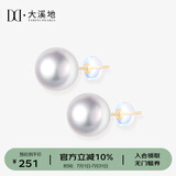 大溪地18K金淡水珍珠耳钉 7-8mm强光白色珍珠耳饰送女友生日礼物