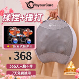 WayourCare德国腰部按摩器腰背按摩仪车载腰部靠垫肩颈腰椎护腰腰肌劳损小腿脚送生日母亲节节礼物实用长辈 揉捶一体【手提礼盒款】 一个