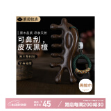 紫韵梳香眼部鼻部触角头五齿头部按摩梳经络梳宽齿梳穴位黑檀木梳子M-9