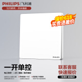 飞利浦（PHILIPS）开关插座面板哑光白斜五孔二三插弱电墙壁暗装网线插座86型10A 一开单控