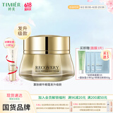 婷美美肌蜗牛寡肽修护眼霜24g补水保湿修护淡化细纹眼纹改善暗沉护肤品女