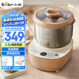 小熊（Bear）和面机 揉面机 厨师机 全自动家用多功能智能活面搅面机 面包面粉发酵醒面 HMJ-A35M1 3.5L