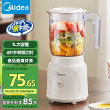 美的（Midea）【国家补贴】榨汁料理机榨汁杯多功能易清洗家用小型搅拌机果汁机婴儿辅食机MJ-WBL2507B