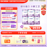 雀巢（Nestle）超启能恩婴幼儿乳蛋白部分水解配方 奶粉1段0-12个月适用800g*6罐