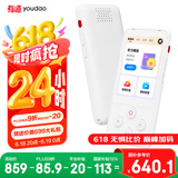 有道听力宝PRO 128G白【国家补贴15%】复读机英语宝听说宝听力随身听学习提升神器口语私教口袋学习机