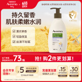 艾惟诺（Aveeno）艾维诺身体润肤乳高保湿滋润舒缓补水燕麦(薰衣草香)354ml