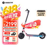 九号（Ninebot）电动滑板车成人代步两轮便携式折叠长续航耐磨稳定大轮胎滑板车避震减震F30Plus彩