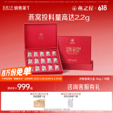 燕之屋鲜炖燕窝即食送长辈礼物 浓鲜45gx15瓶低糖燕窝礼盒营养滋补品
