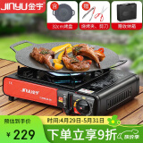 金宇（jinyu）卡式炉套装户外野餐露营炉具野外便携式燃气灶气罐卡式炉烤盘32CM