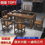 实木茶桌茶台一体桌椅组合原木大板茶台茶几办公室家用茶具泡茶台 【精选原木】1.6米桌+琴椅+4腰椅