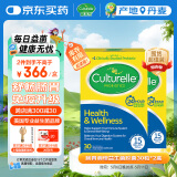 康萃乐Culturelle 益生菌成人调理肠道不适腹泻胀气 增强免疫力乳酸菌LGG鼠李糖乳杆菌30粒2盒装