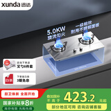 迅达（XUNDA）燃气灶天然气灶家用双灶具 嵌入式台式两用 5.0KW旋流猛火灶 不锈钢面板 国家政府补贴20% Q1SA-天