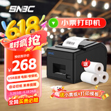 新北洋（SNBC）BTP-X66 80mm热敏小票打印机 USB 京东美团饿了么外卖餐饮超市零售自动打单机 带切刀