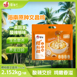 潭牛海南糟粕醋文昌鸡套餐4.304斤  酸辣火锅汤底 家庭套餐 冷冻 