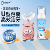 袋鼠杰克儿童牙刷u型软硅胶宝宝专用0-3-6岁小孩口含洁牙神器牙膏 粉色